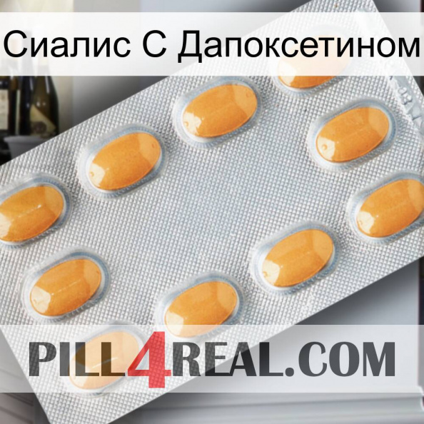 Сиалис С Дапоксетином cialis3.jpg